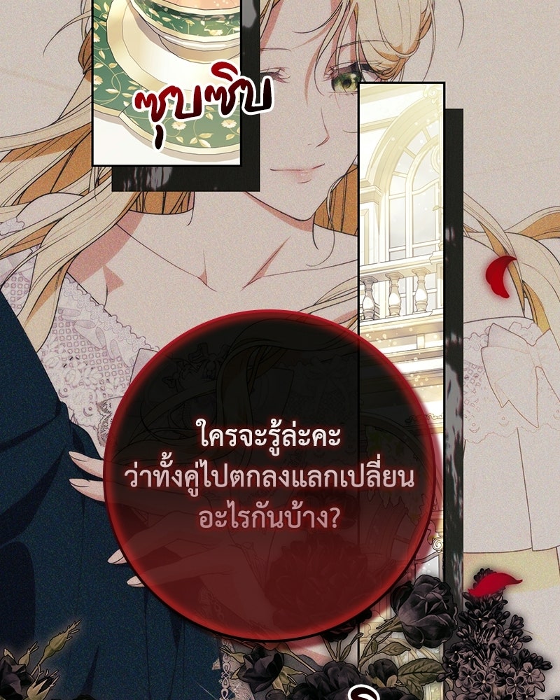 ดัชเชสเชลย - หน้า 4
