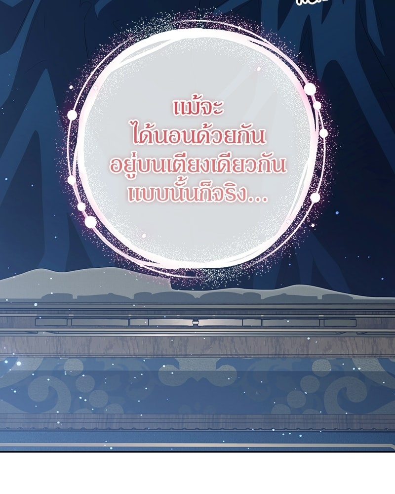 ดัชเชสเชลย - หน้า 40