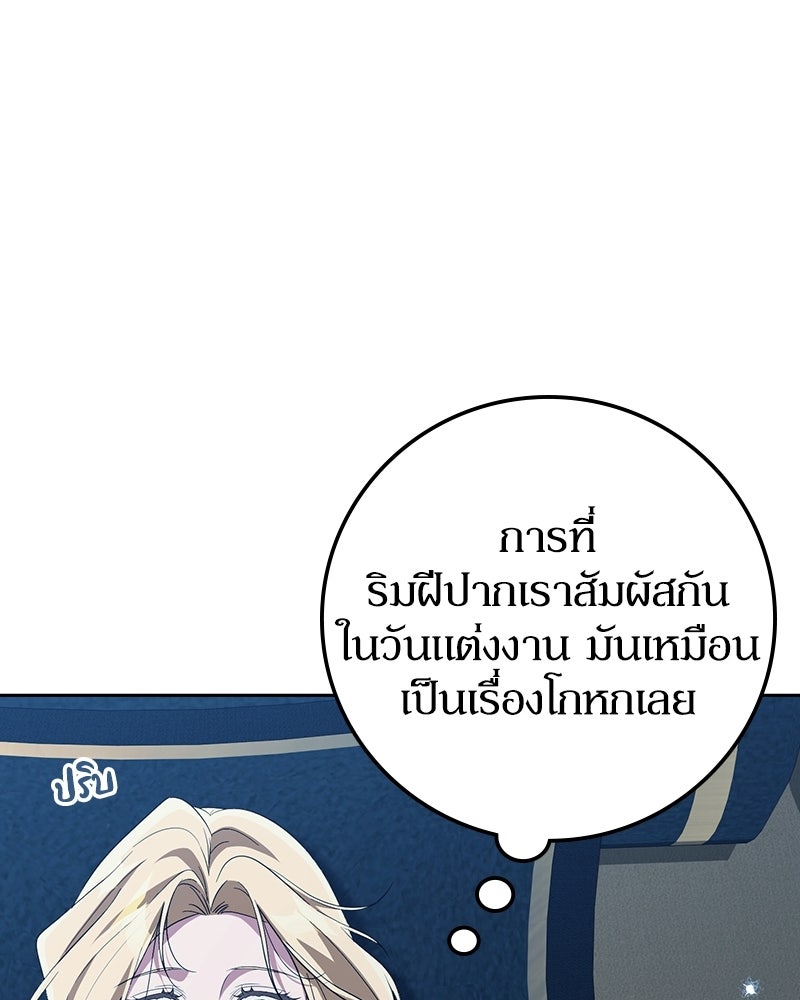 ดัชเชสเชลย - หน้า 41