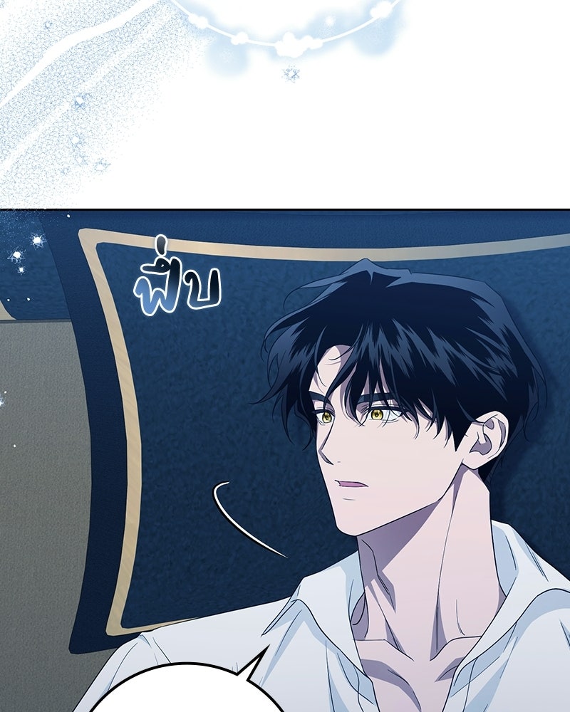 ดัชเชสเชลย - หน้า 43