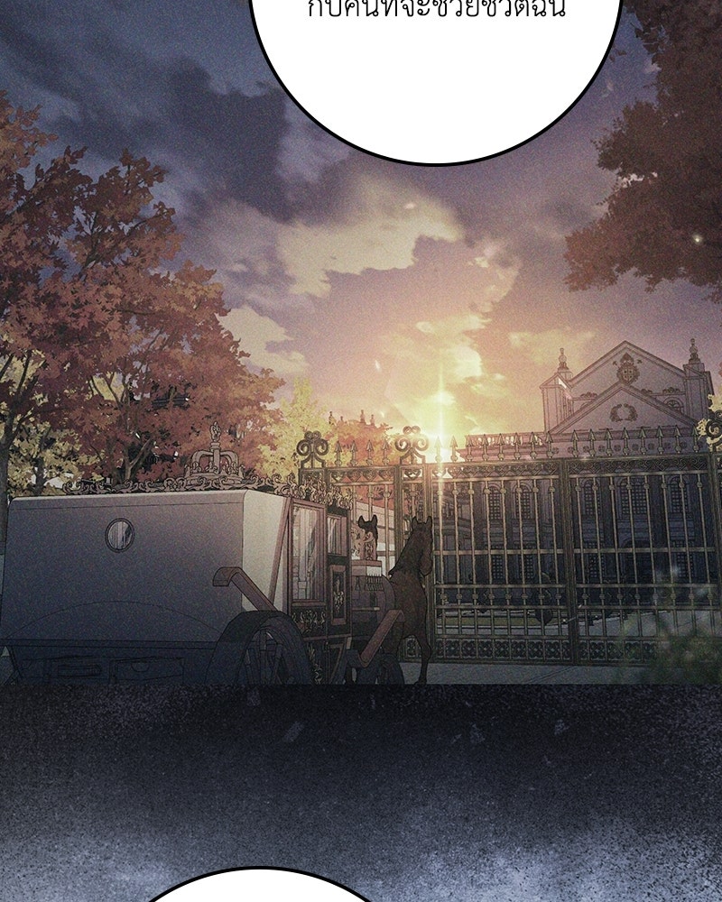 ดัชเชสเชลย - หน้า 78