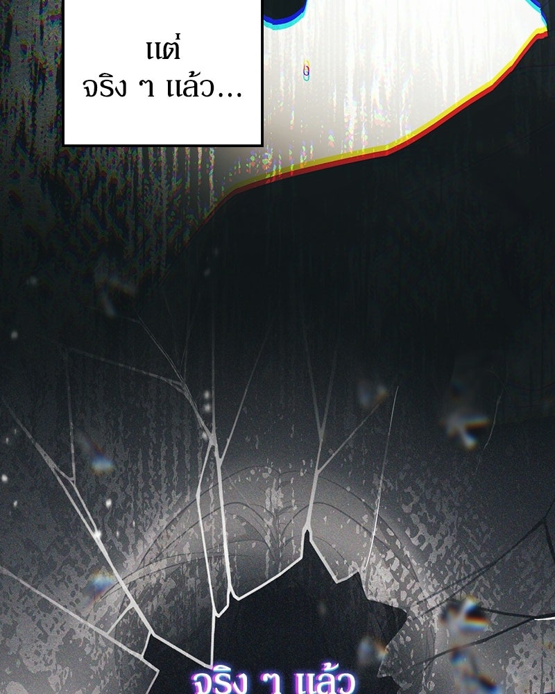 ดัชเชสเชลย - หน้า 89