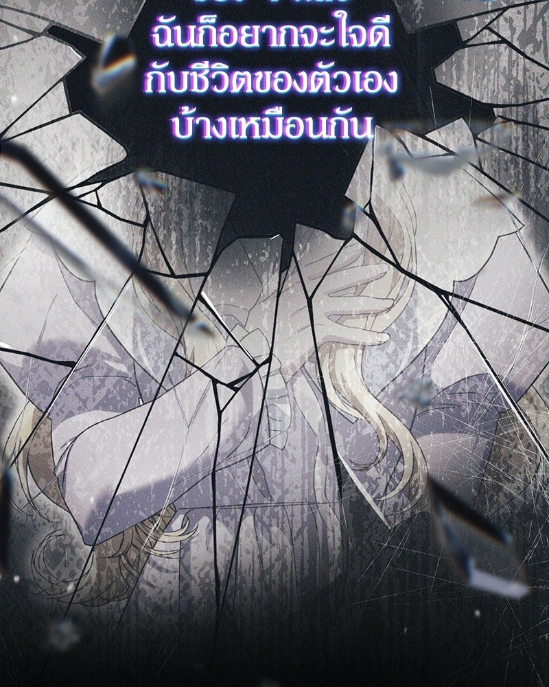 ดัชเชสเชลย - หน้า 90