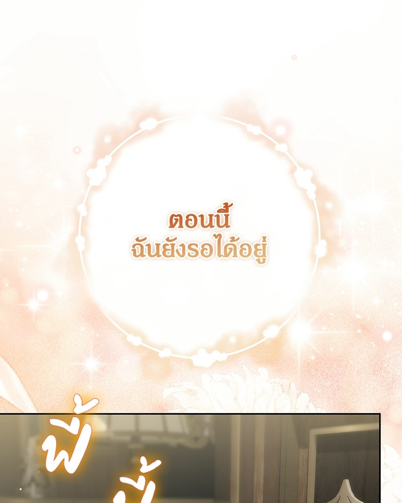 ดัชเชสเชลย - หน้า 1