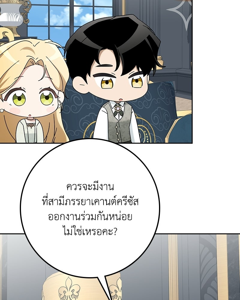 ดัชเชสเชลย - หน้า 10