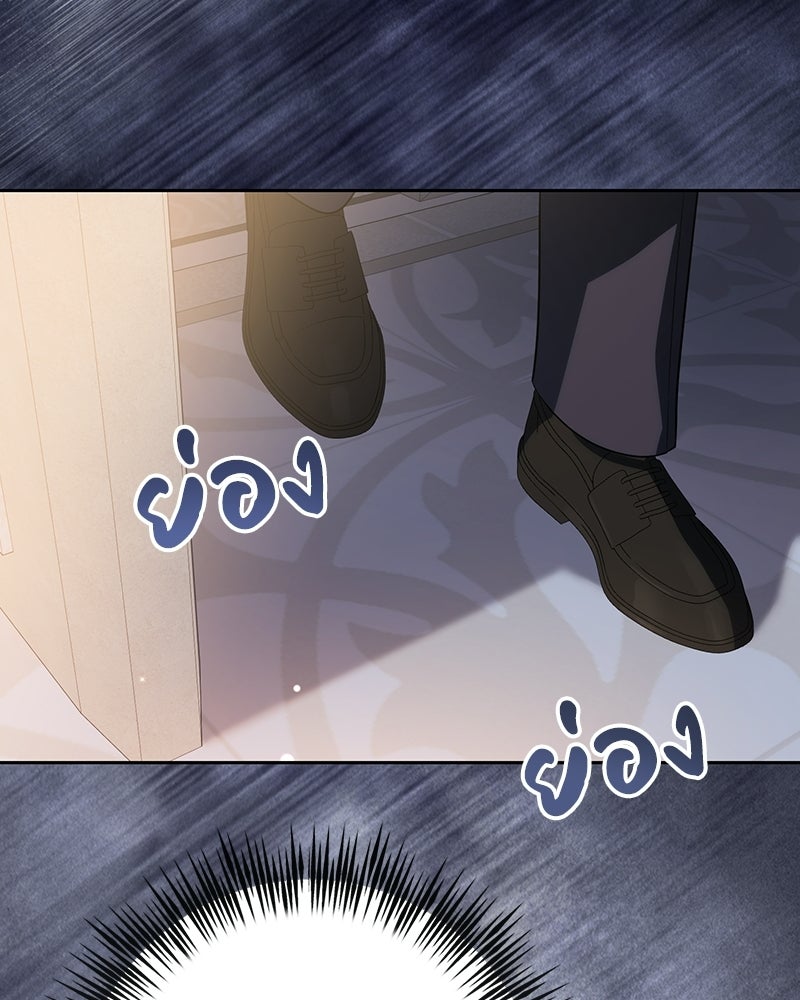 ดัชเชสเชลย - หน้า 124