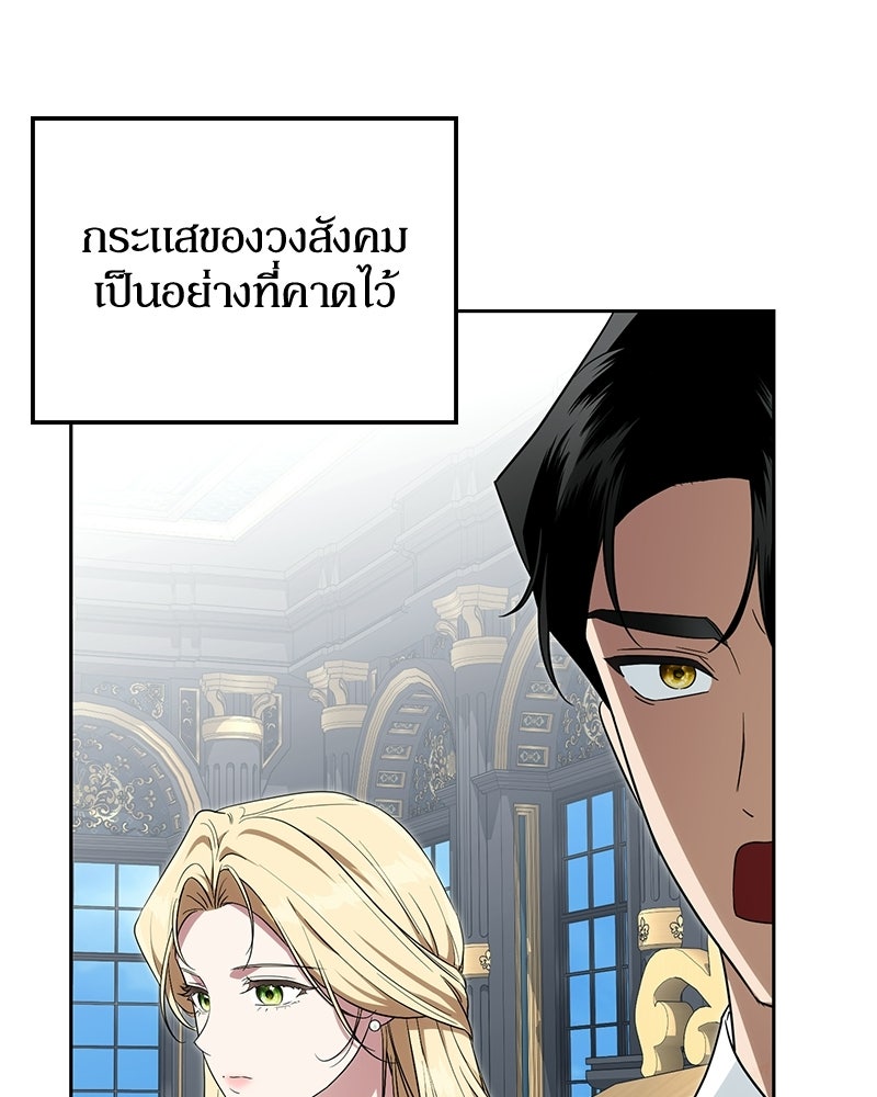 ดัชเชสเชลย - หน้า 18