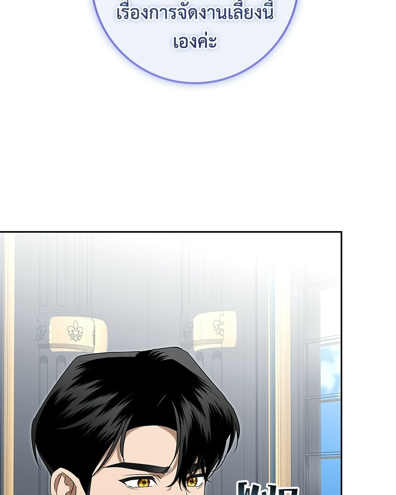 ดัชเชสเชลย - หน้า 22