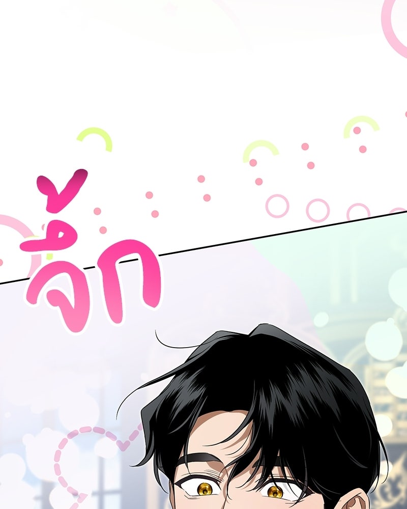 ดัชเชสเชลย - หน้า 28