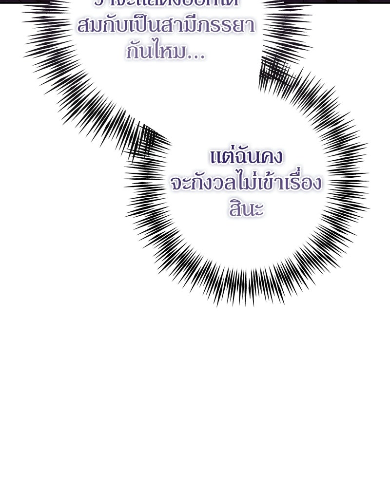ดัชเชสเชลย - หน้า 33