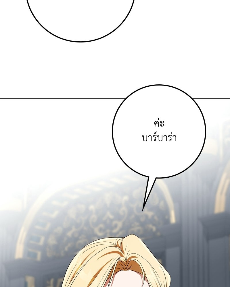 ดัชเชสเชลย - หน้า 40
