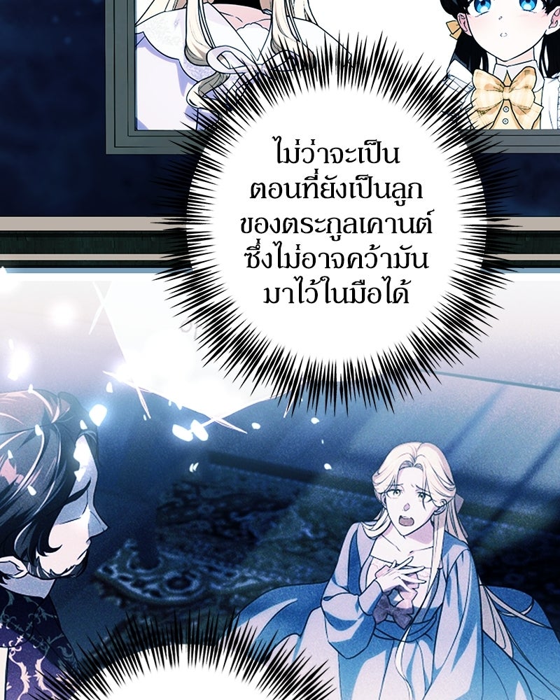 ดัชเชสเชลย - หน้า 43