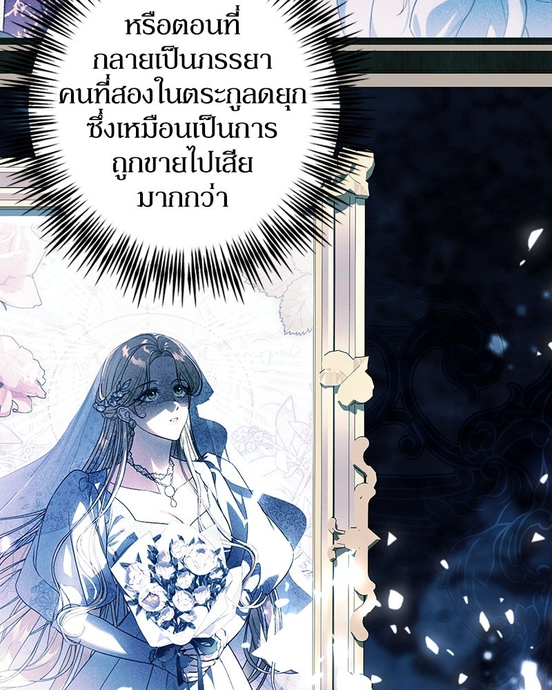 ดัชเชสเชลย - หน้า 44