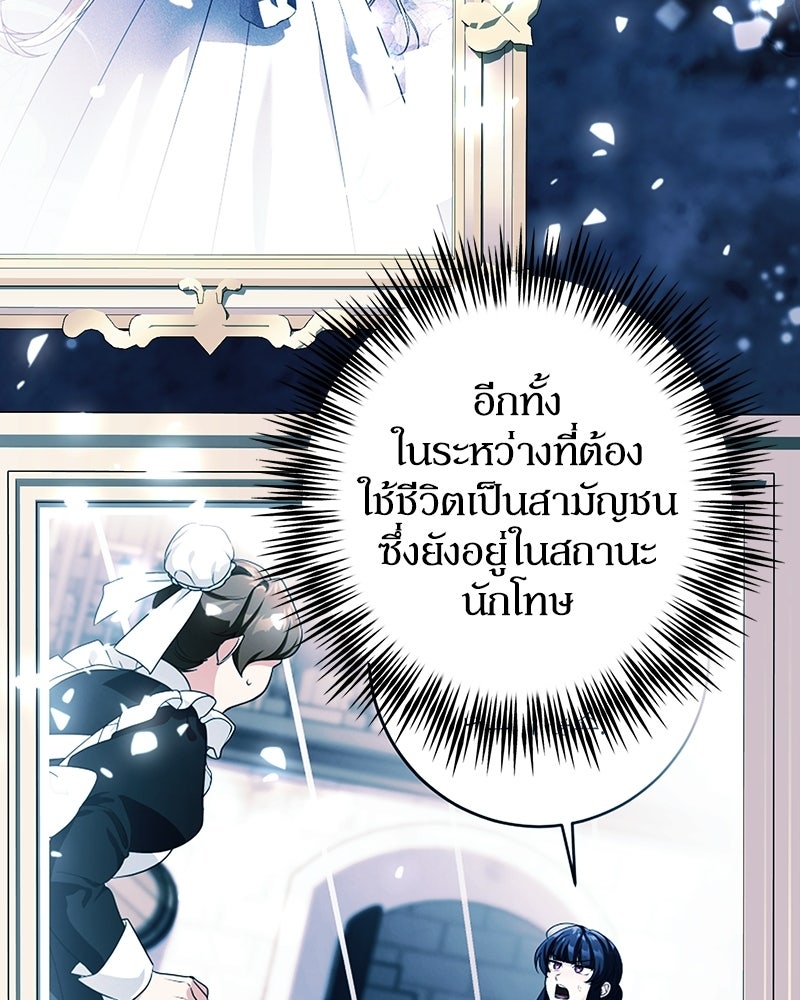 ดัชเชสเชลย - หน้า 45
