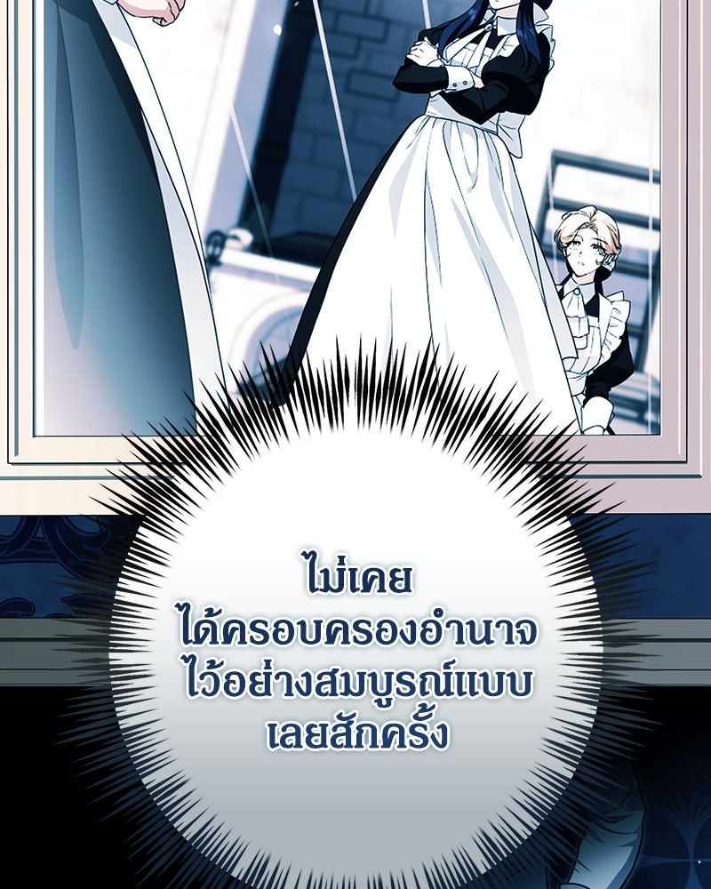 ดัชเชสเชลย - หน้า 46
