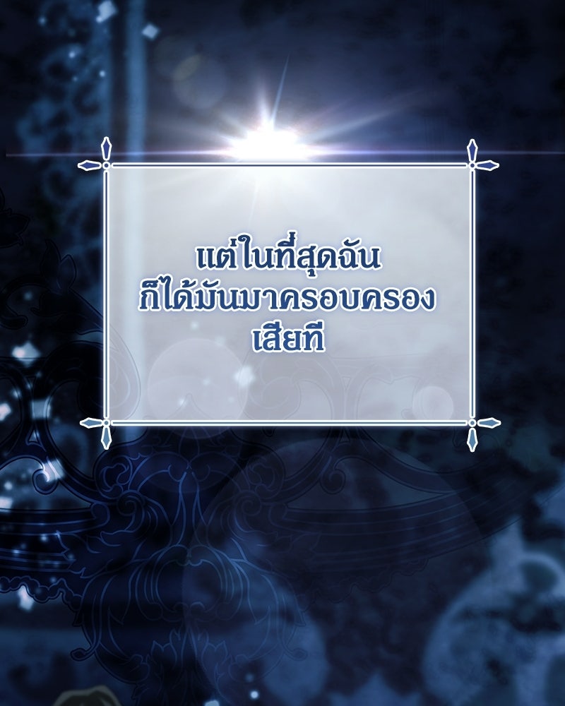 ดัชเชสเชลย - หน้า 48