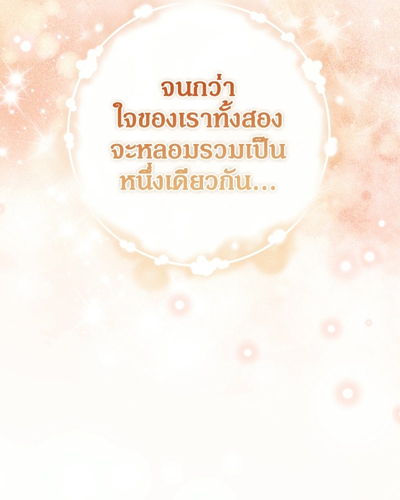 ดัชเชสเชลย - หน้า 5
