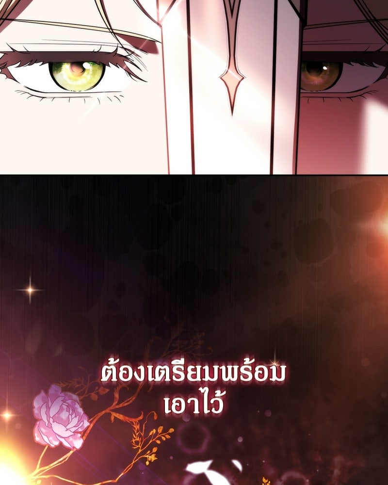 ดัชเชสเชลย - หน้า 55