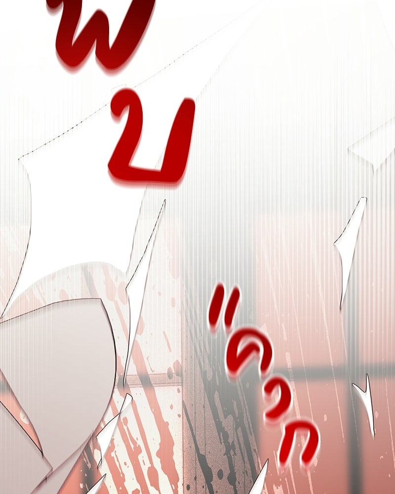 ดัชเชสเชลย - หน้า 96