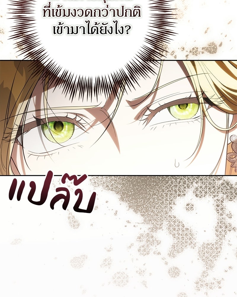 ดัชเชสเชลย - หน้า 16