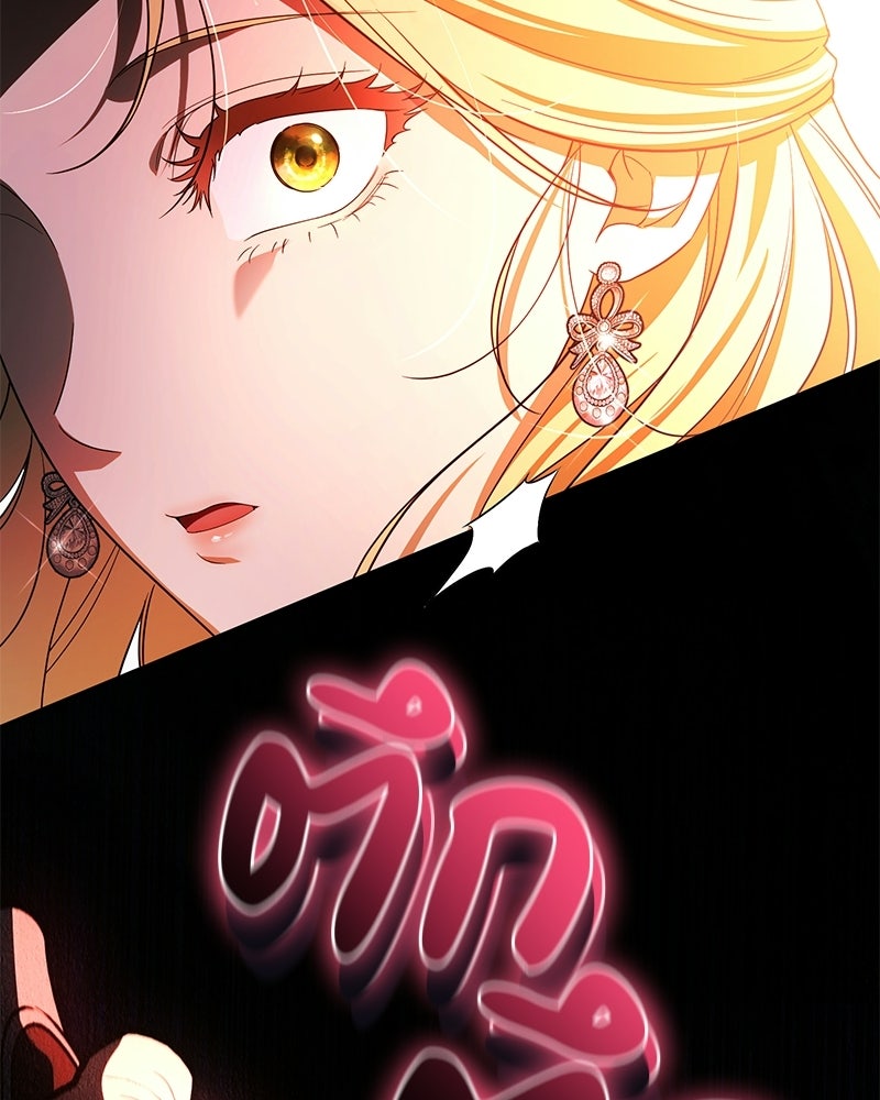 ดัชเชสเชลย - หน้า 2