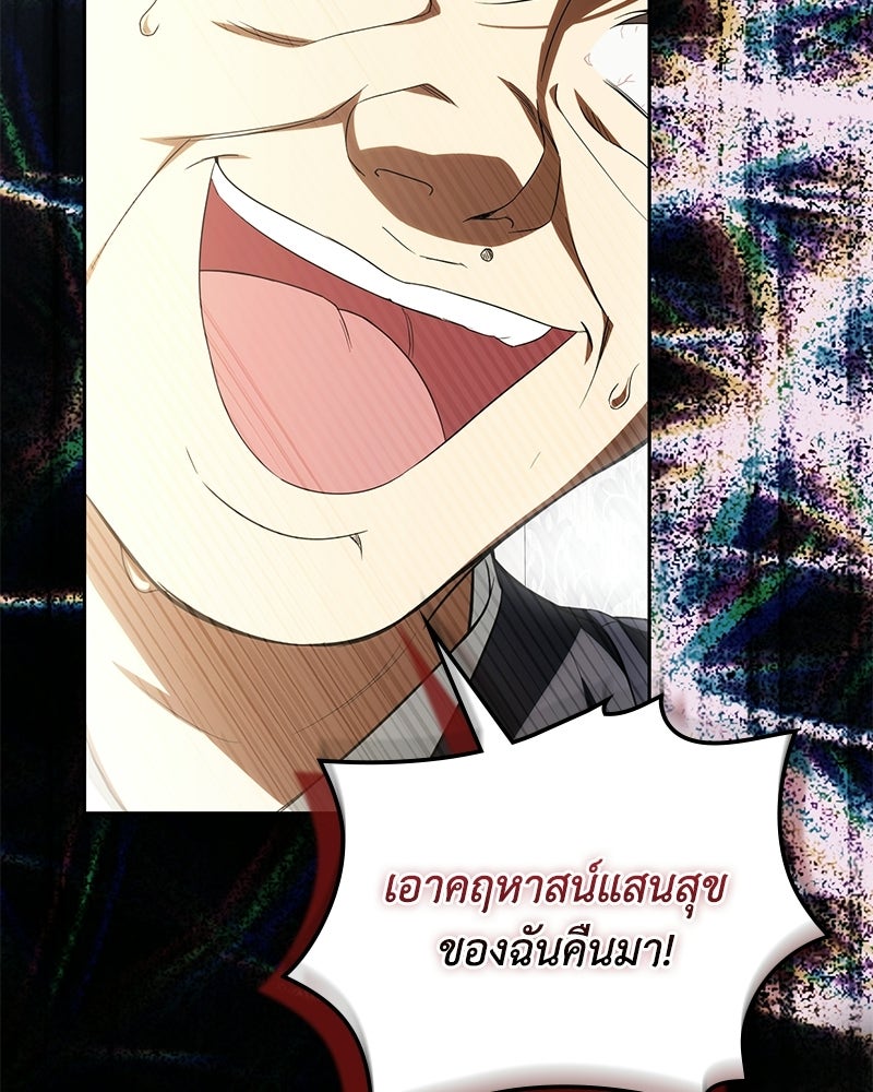 ดัชเชสเชลย - หน้า 21