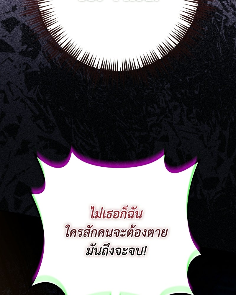ดัชเชสเชลย - หน้า 29