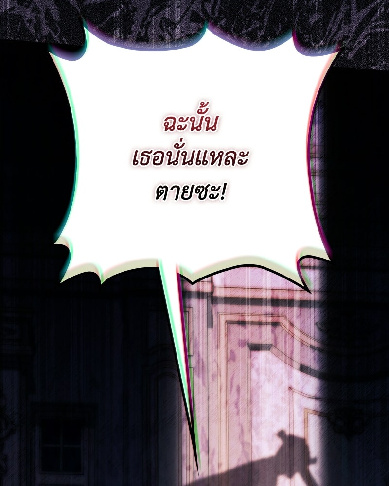ดัชเชสเชลย - หน้า 32