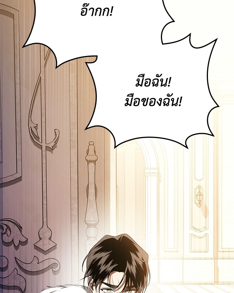 ดัชเชสเชลย - หน้า 40