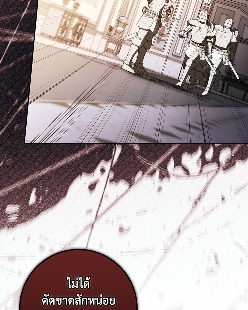 ดัชเชสเชลย - หน้า 44