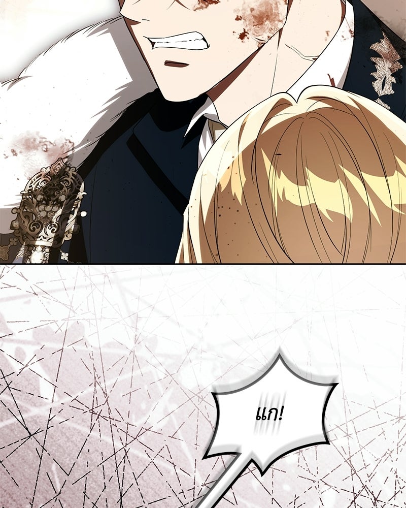 ดัชเชสเชลย - หน้า 46