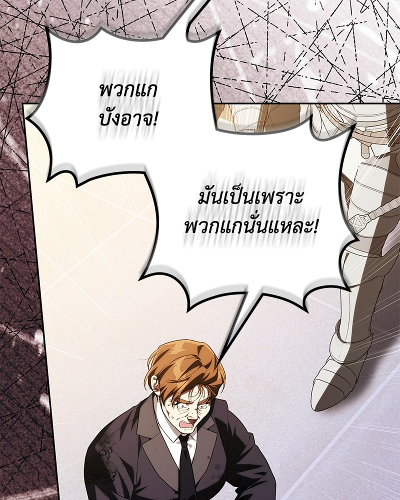 ดัชเชสเชลย - หน้า 47