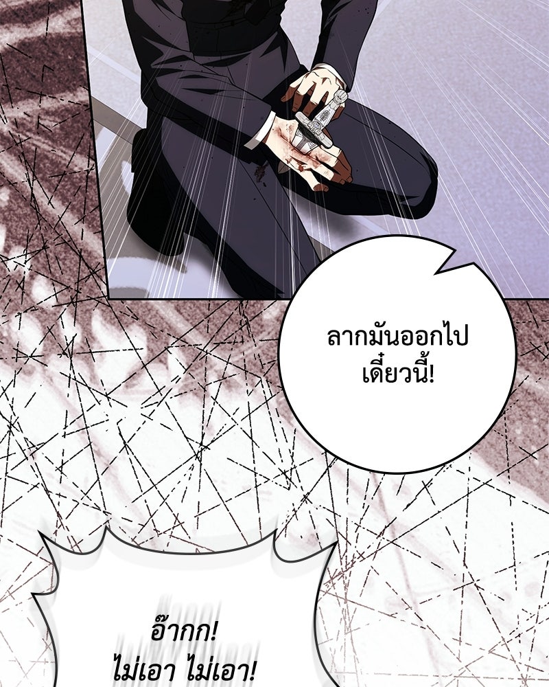 ดัชเชสเชลย - หน้า 48