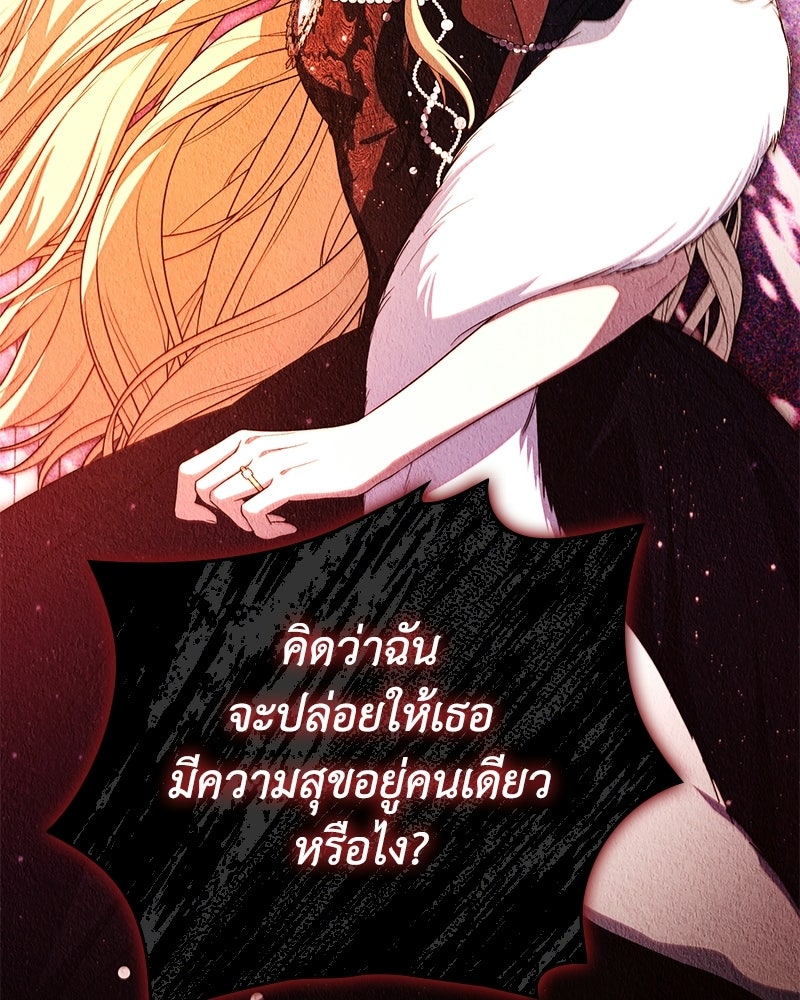 ดัชเชสเชลย - หน้า 5