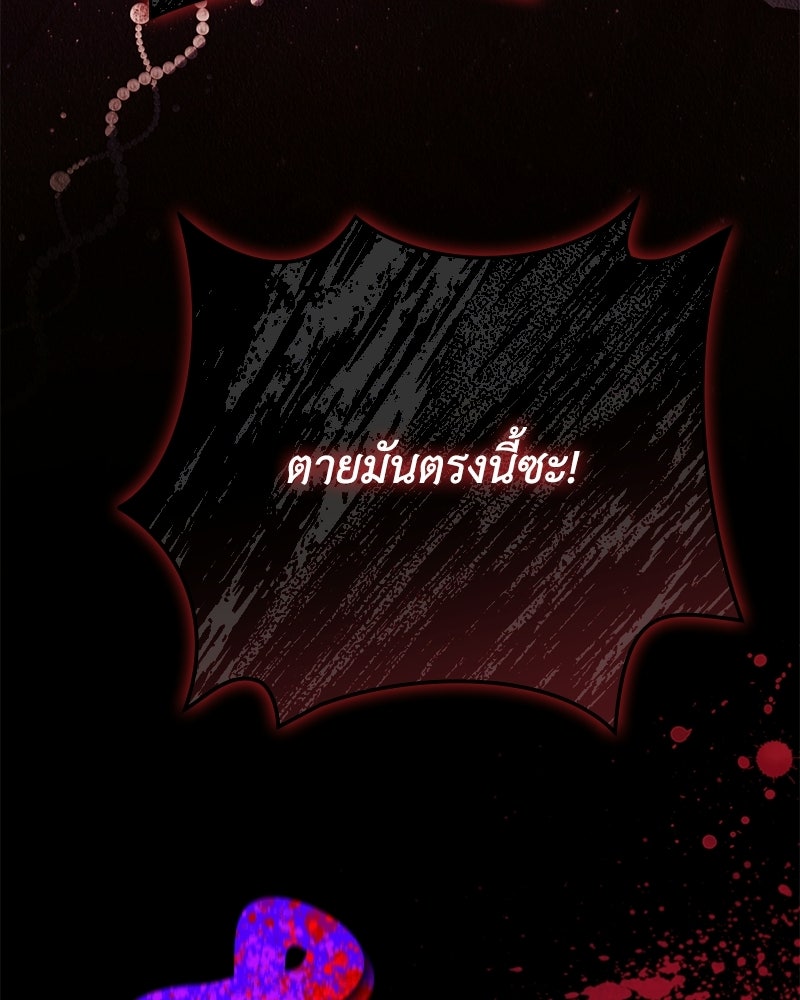 ดัชเชสเชลย - หน้า 6