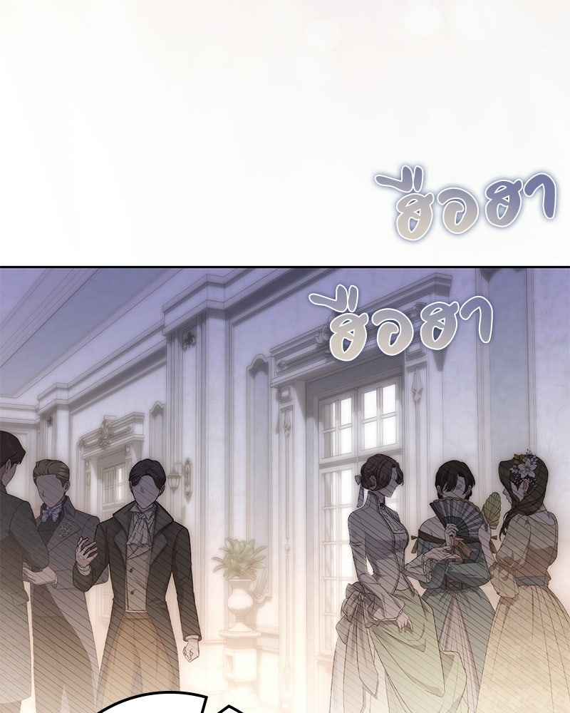 ดัชเชสเชลย - หน้า 64