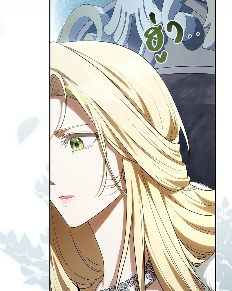 ดัชเชสเชลย - หน้า 77
