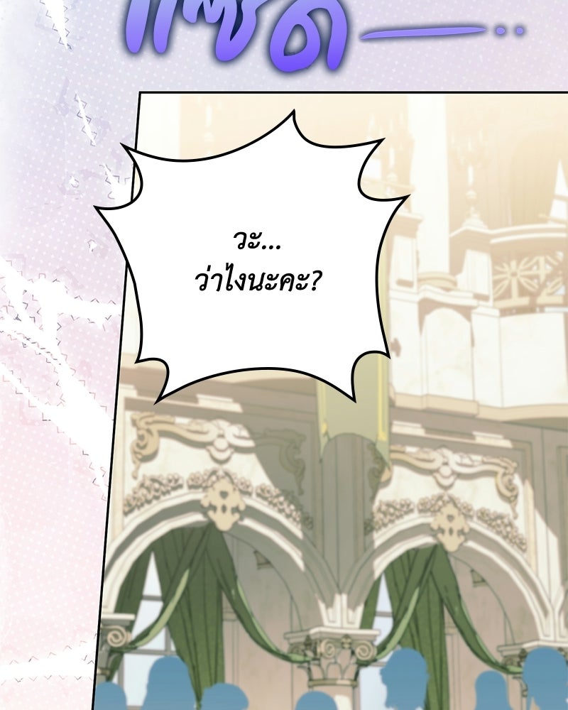 ดัชเชสเชลย - หน้า 115