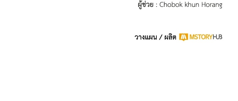 ดัชเชสเชลย - หน้า 128