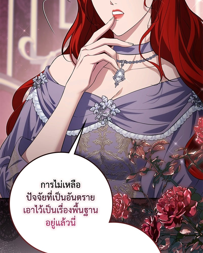ดัชเชสเชลย - หน้า 13
