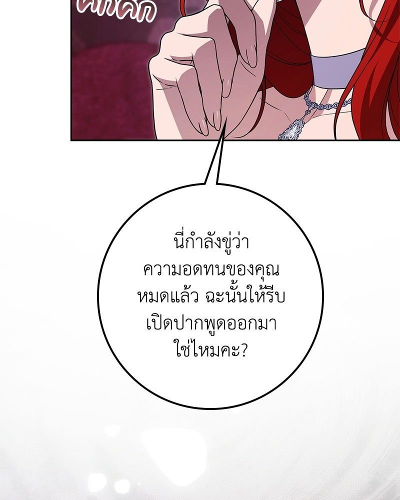 ดัชเชสเชลย - หน้า 18