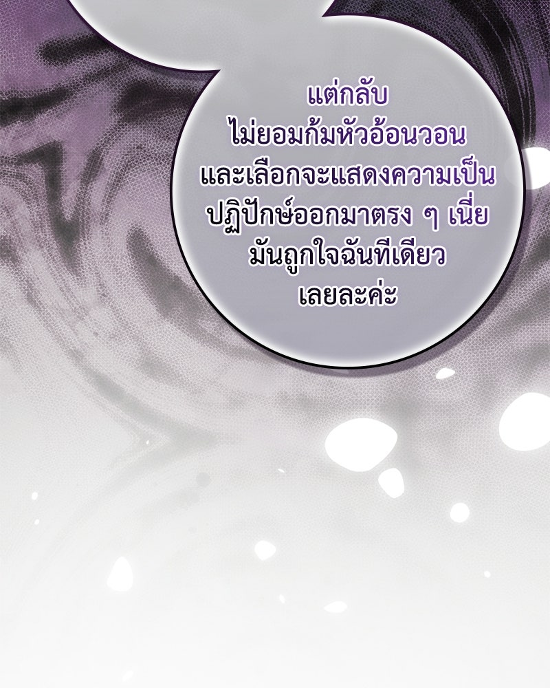ดัชเชสเชลย - หน้า 22