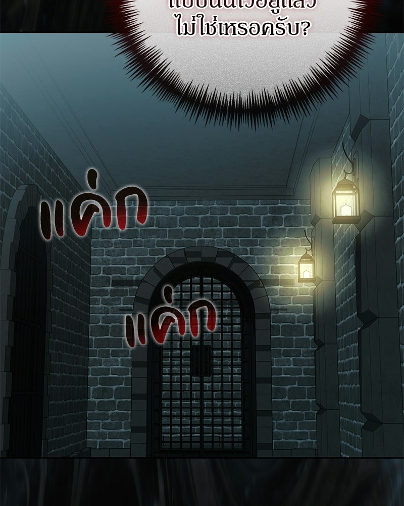 ดัชเชสเชลย - หน้า 3