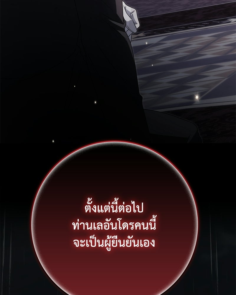 ดัชเชสเชลย - หน้า 31