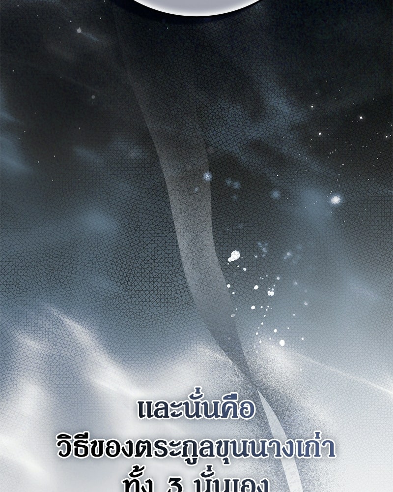 ดัชเชสเชลย - หน้า 49