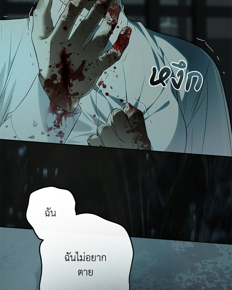 ดัชเชสเชลย - หน้า 5