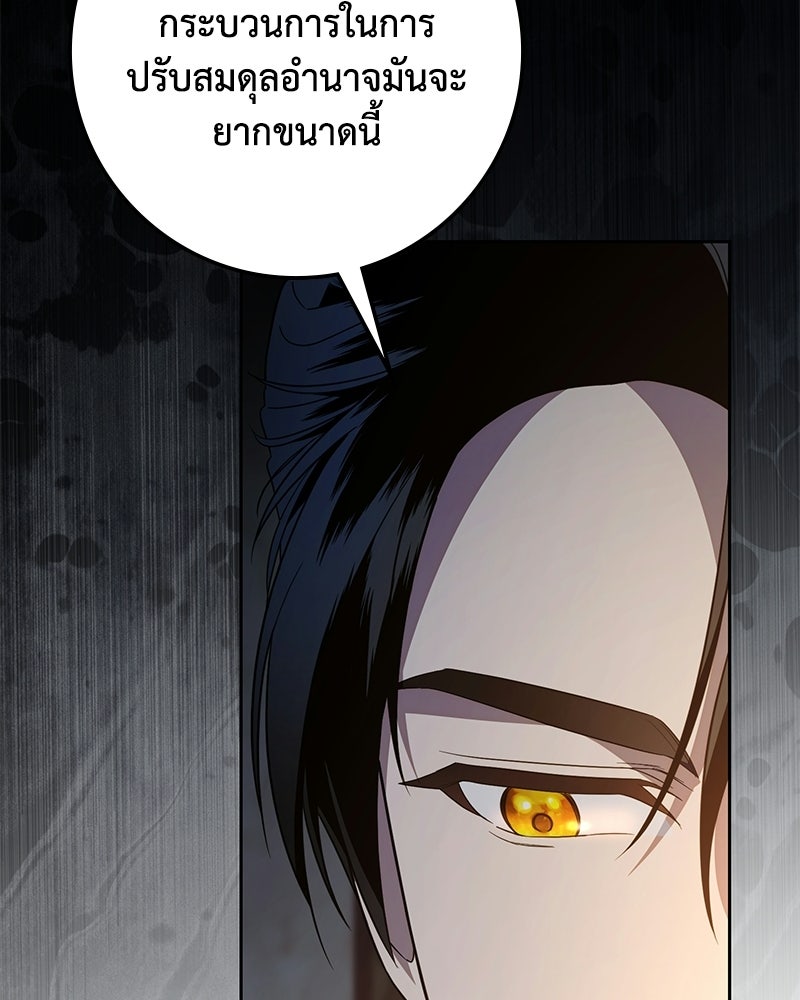 ดัชเชสเชลย - หน้า 55