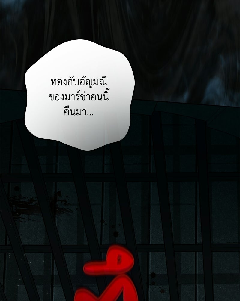 ดัชเชสเชลย - หน้า 7