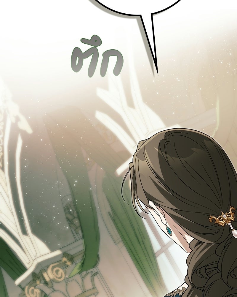 ดัชเชสเชลย - หน้า 85