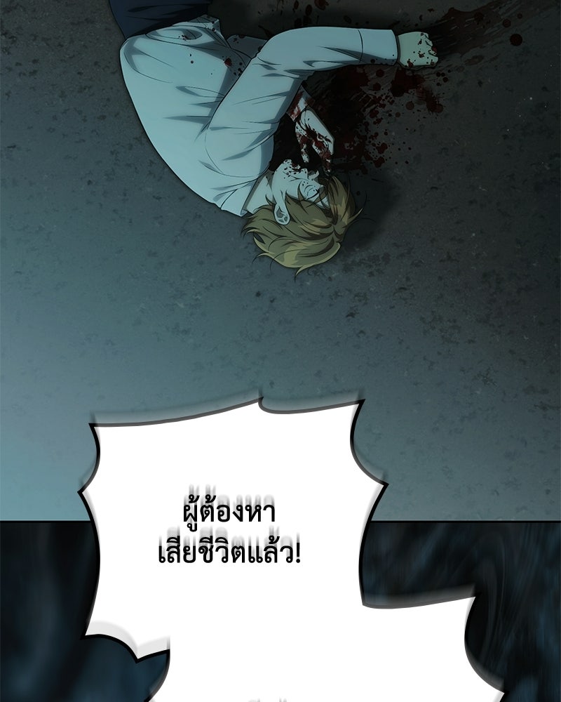 ดัชเชสเชลย - หน้า 9